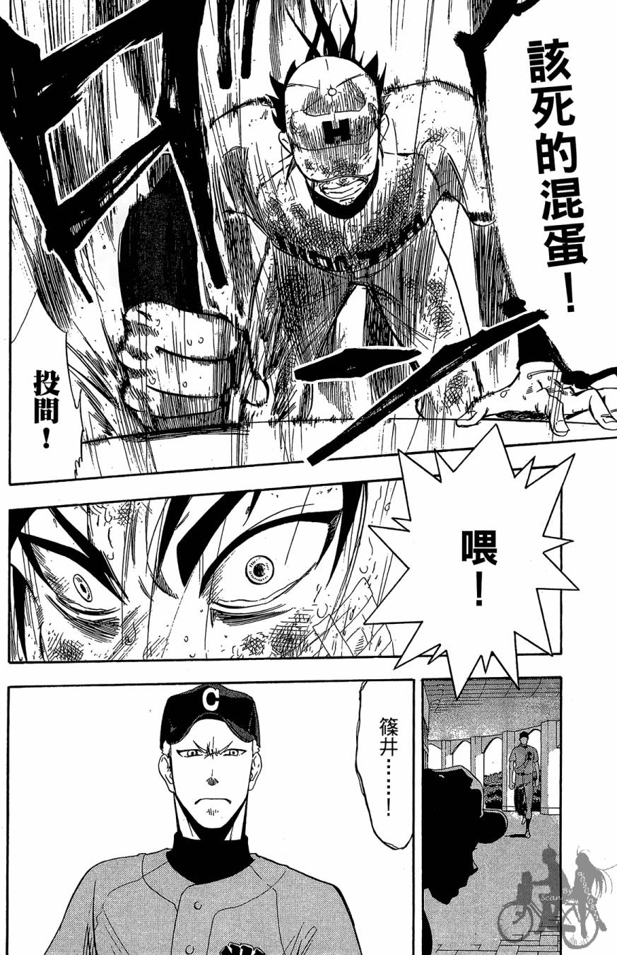 《投捕兄弟档》漫画最新章节第10卷免费下拉式在线观看章节第【110】张图片