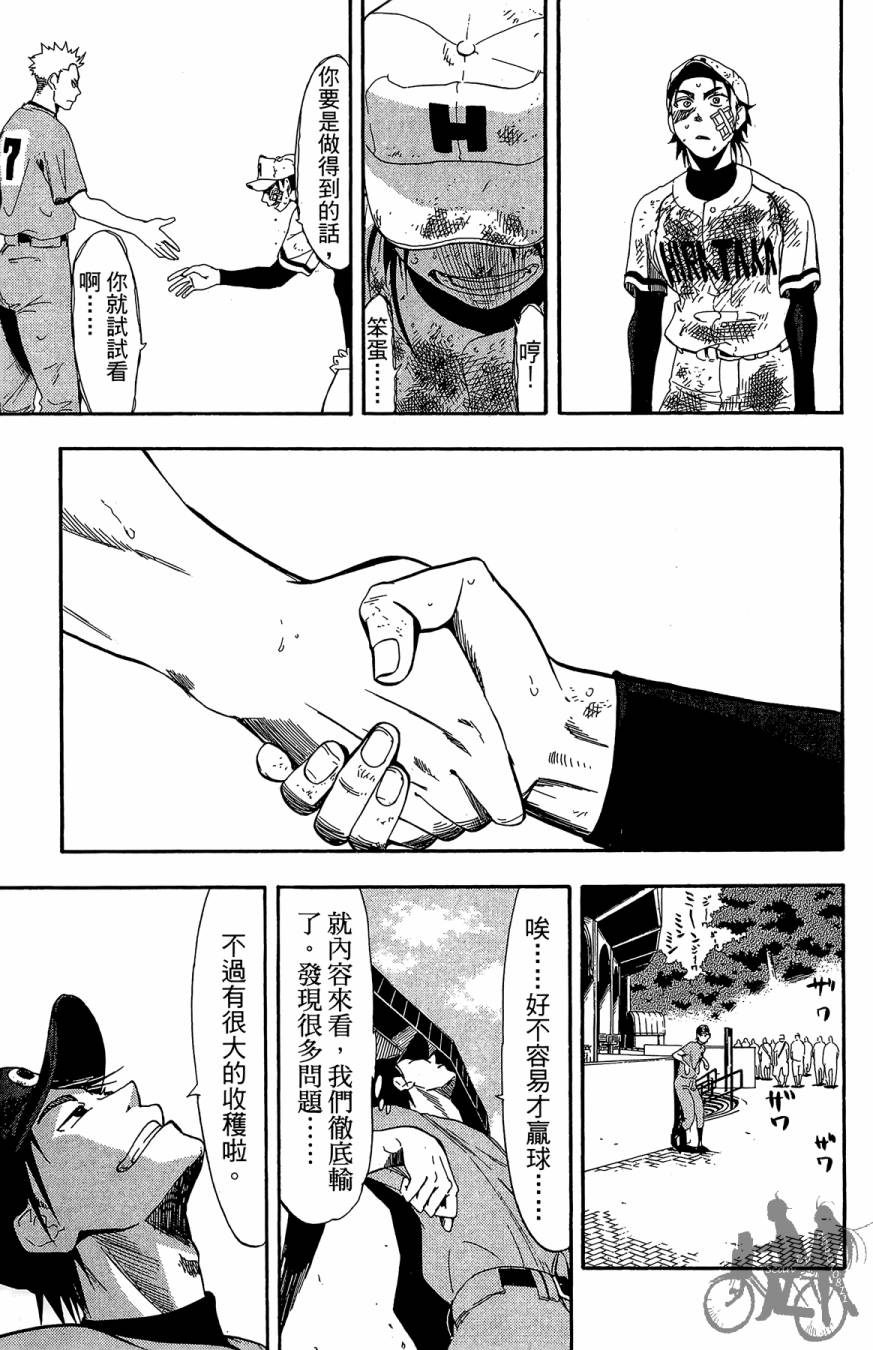 《投捕兄弟档》漫画最新章节第10卷免费下拉式在线观看章节第【113】张图片