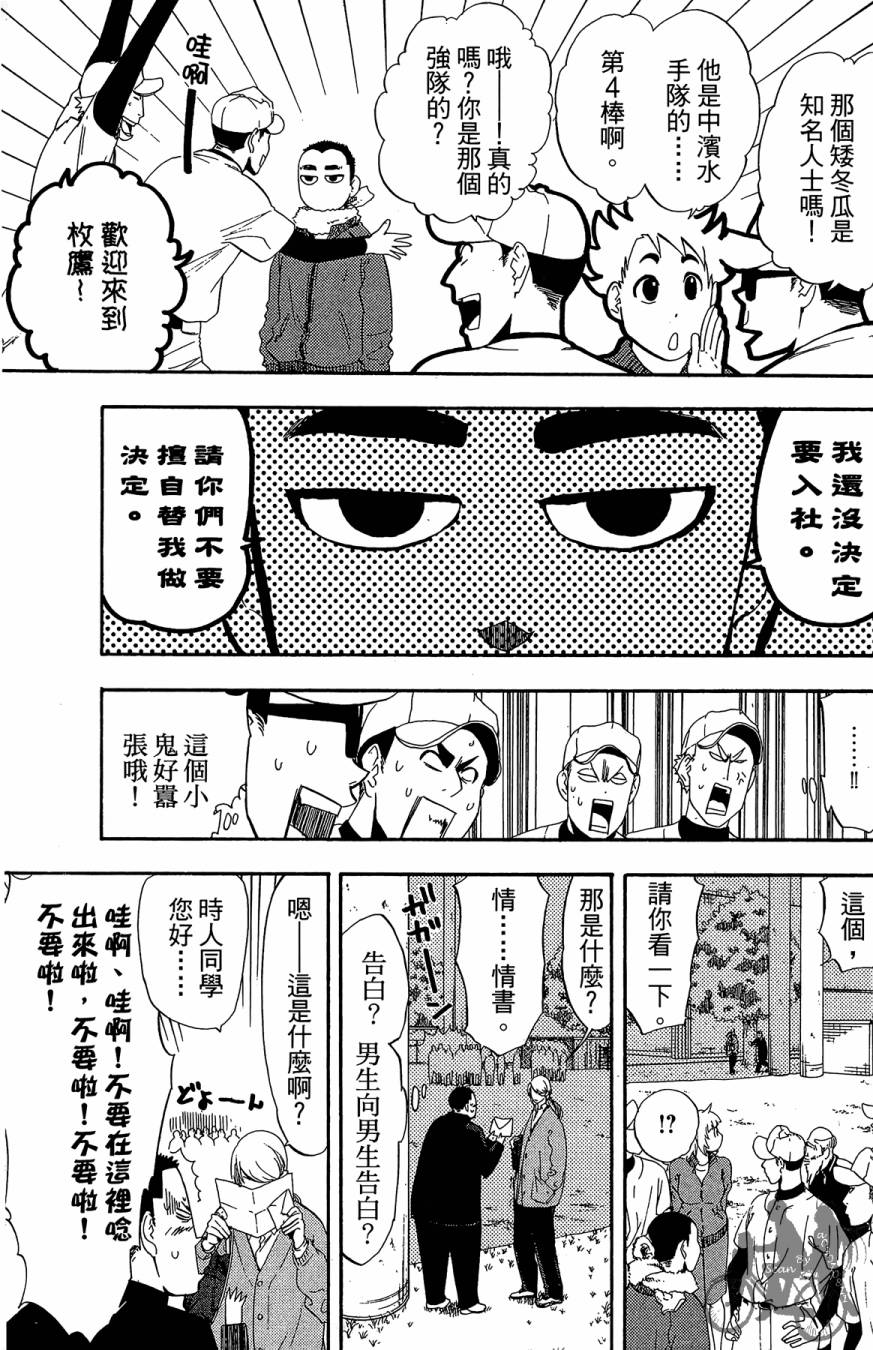 《投捕兄弟档》漫画最新章节第10卷免费下拉式在线观看章节第【131】张图片