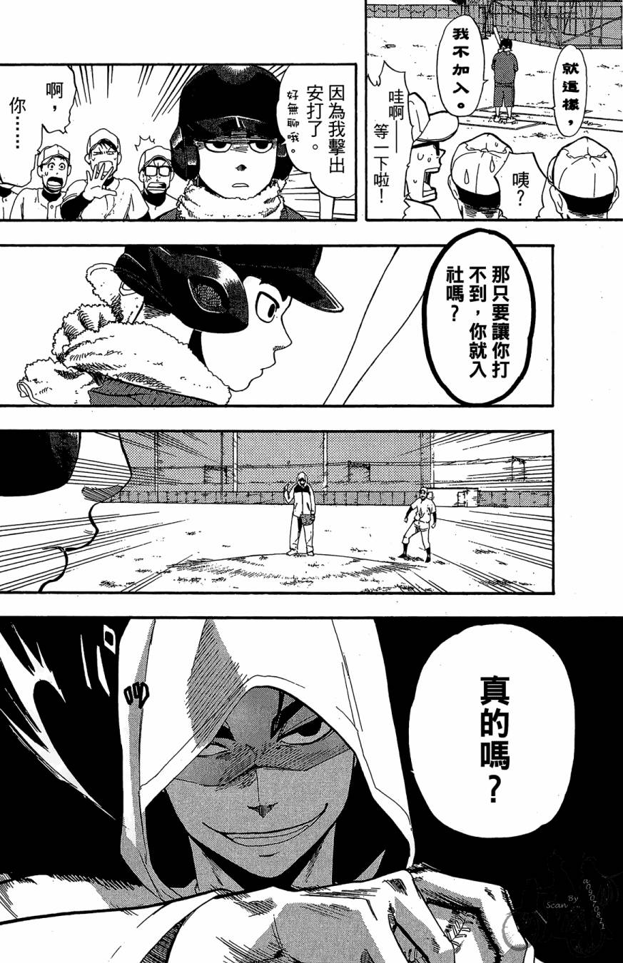 《投捕兄弟档》漫画最新章节第10卷免费下拉式在线观看章节第【138】张图片