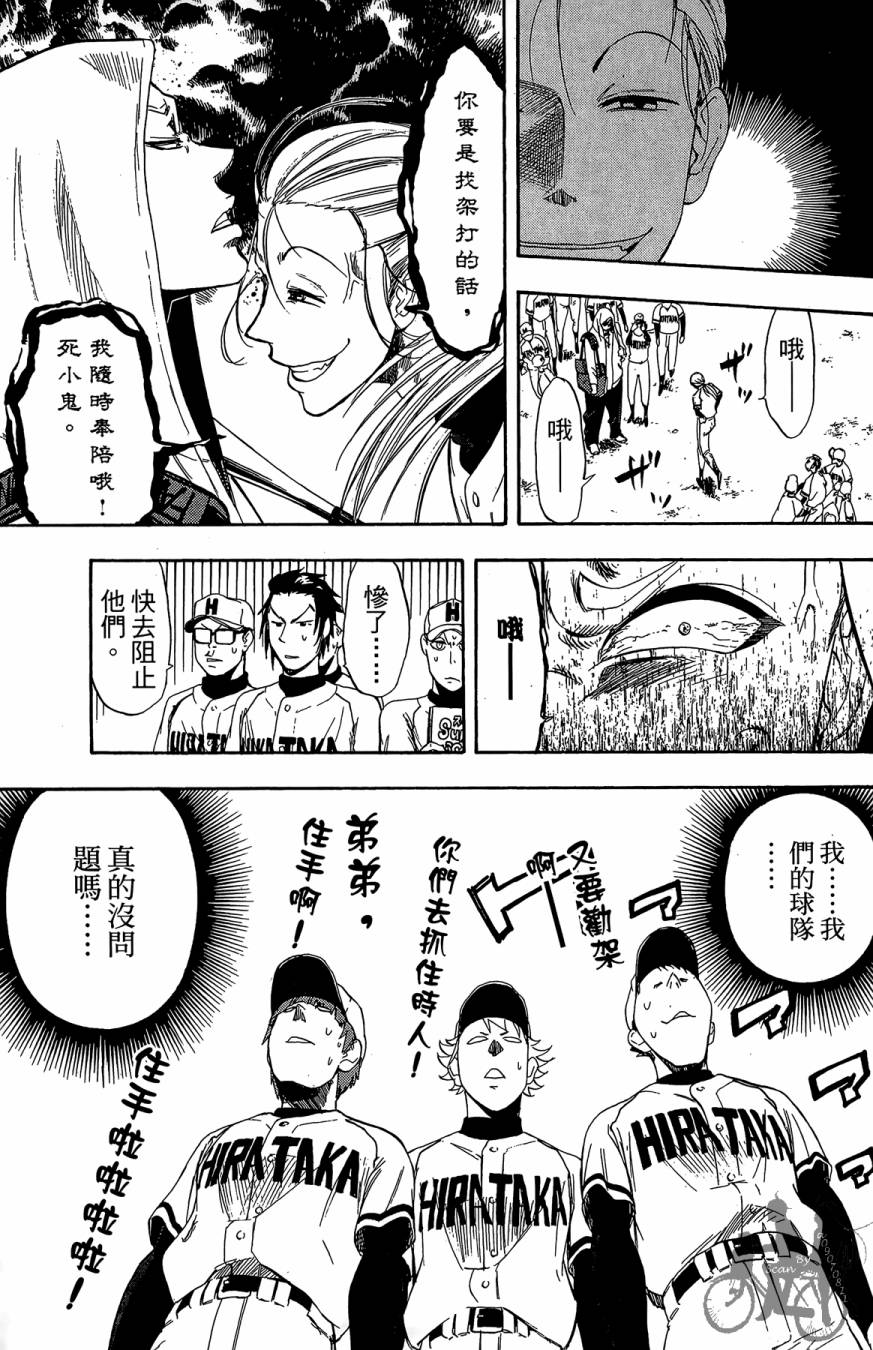 《投捕兄弟档》漫画最新章节第10卷免费下拉式在线观看章节第【157】张图片