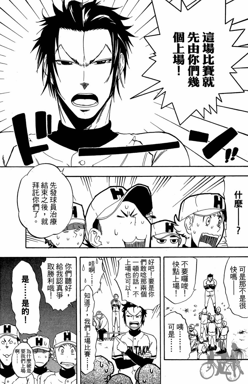 《投捕兄弟档》漫画最新章节第10卷免费下拉式在线观看章节第【161】张图片