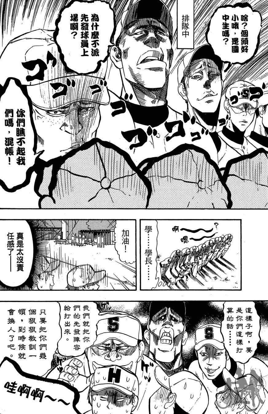 《投捕兄弟档》漫画最新章节第10卷免费下拉式在线观看章节第【162】张图片