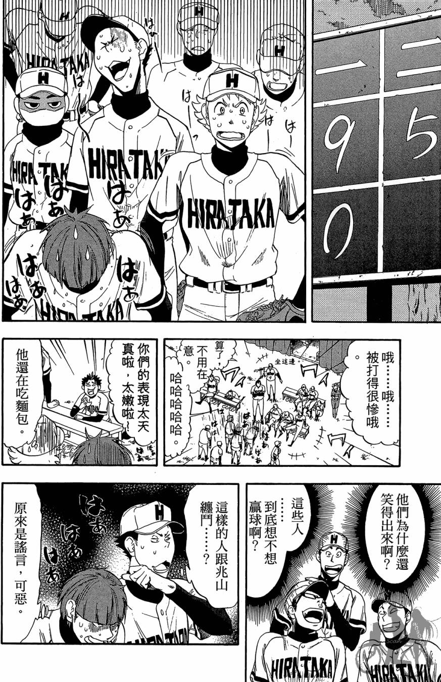 《投捕兄弟档》漫画最新章节第10卷免费下拉式在线观看章节第【168】张图片