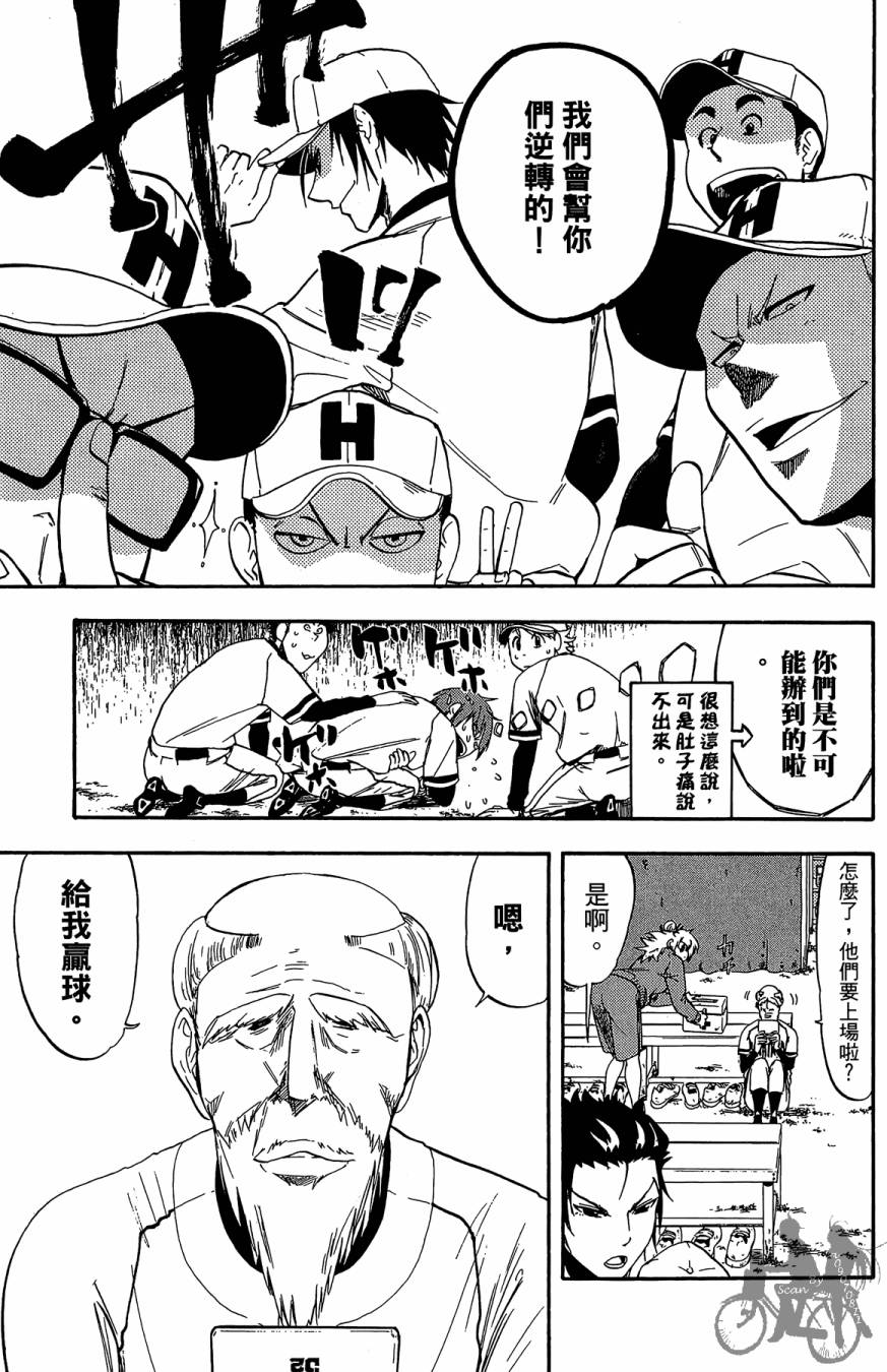 《投捕兄弟档》漫画最新章节第10卷免费下拉式在线观看章节第【171】张图片