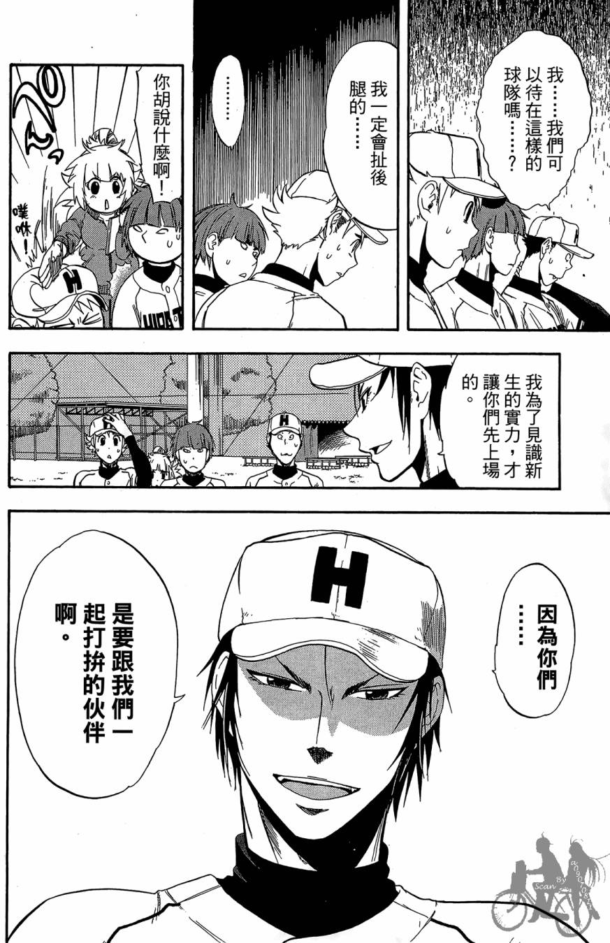 《投捕兄弟档》漫画最新章节第10卷免费下拉式在线观看章节第【188】张图片