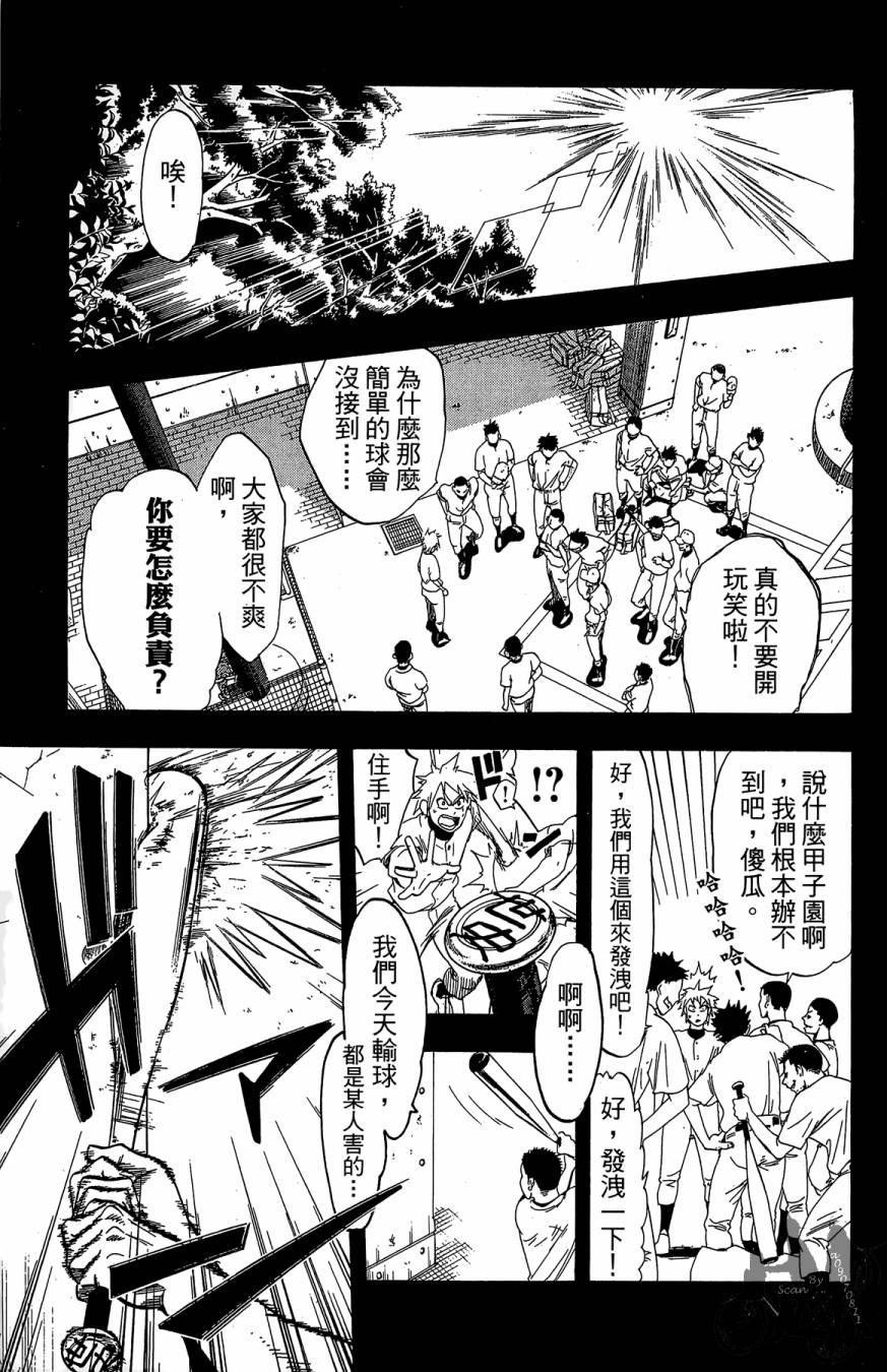 《投捕兄弟档》漫画最新章节第10卷免费下拉式在线观看章节第【21】张图片