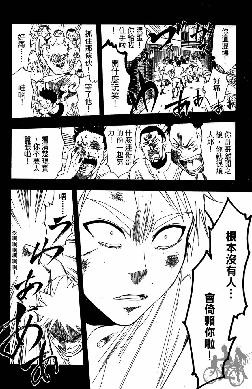 《投捕兄弟档》漫画最新章节第10卷免费下拉式在线观看章节第【22】张图片