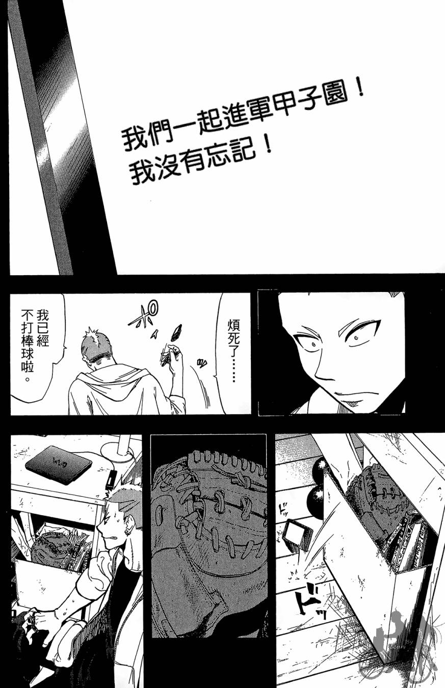 《投捕兄弟档》漫画最新章节第10卷免费下拉式在线观看章节第【26】张图片