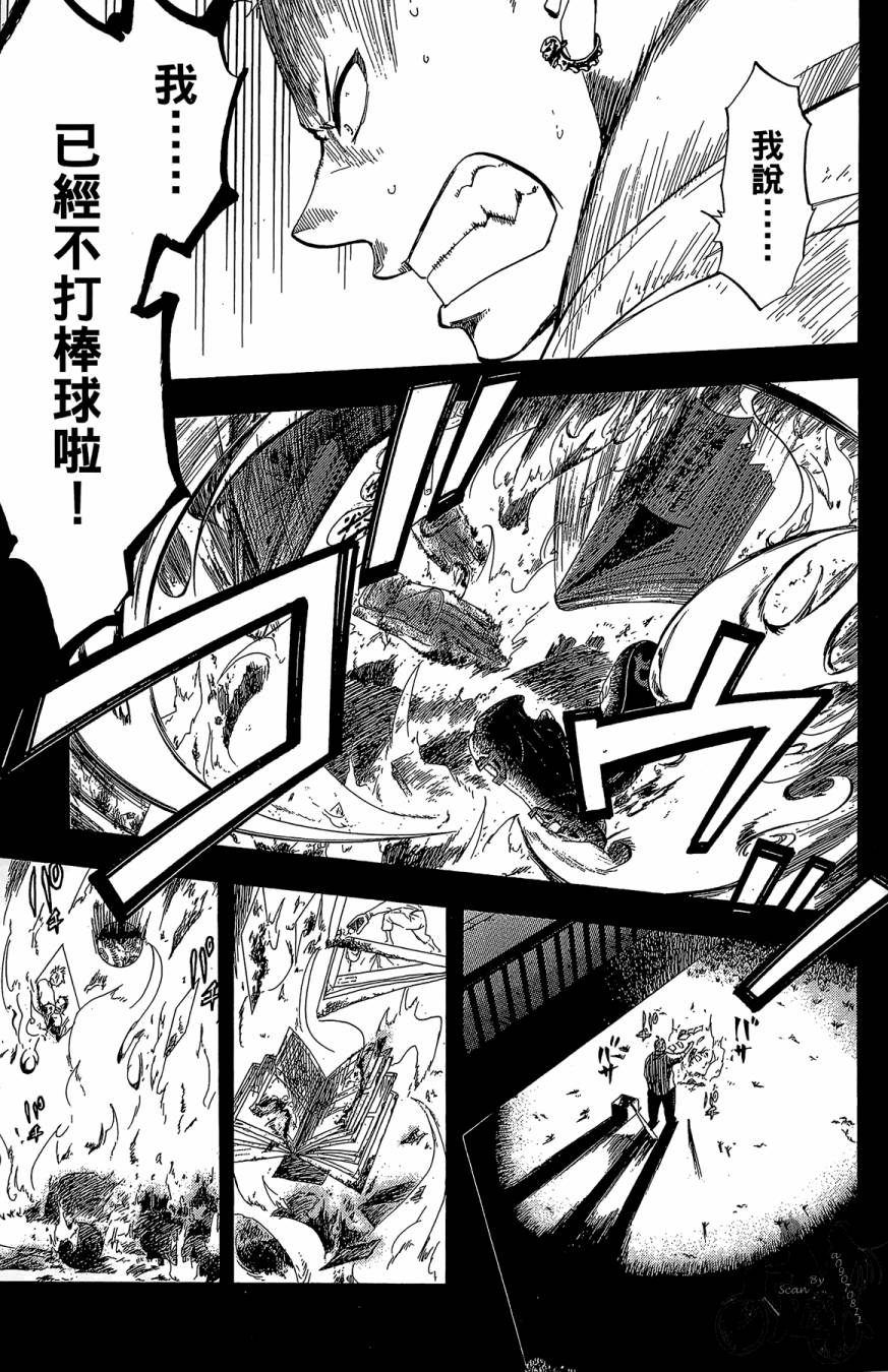 《投捕兄弟档》漫画最新章节第10卷免费下拉式在线观看章节第【27】张图片