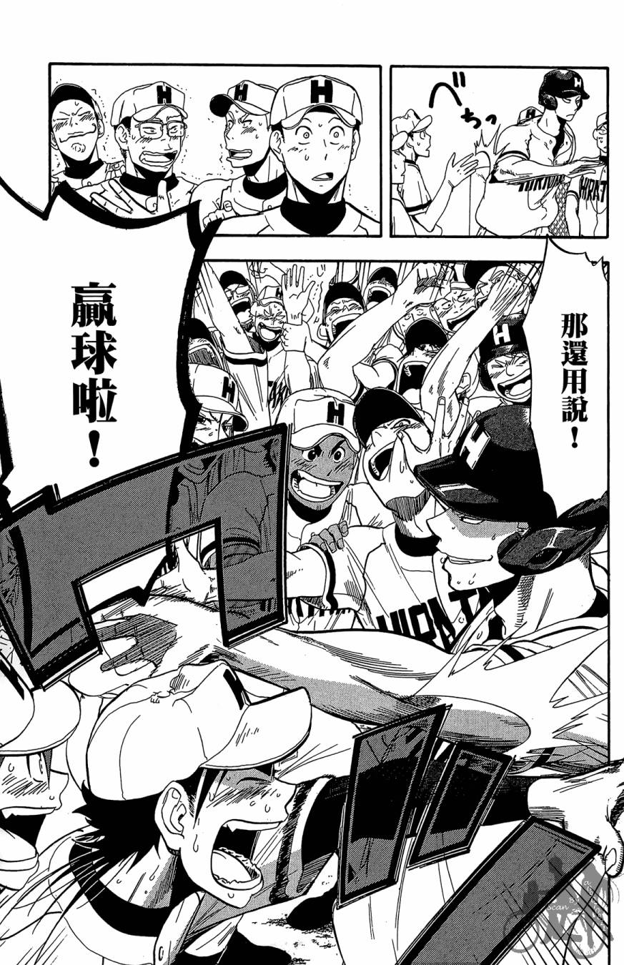 《投捕兄弟档》漫画最新章节第10卷免费下拉式在线观看章节第【47】张图片