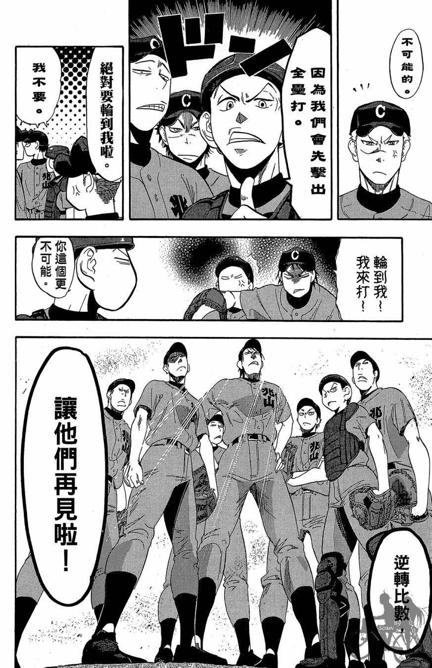 《投捕兄弟档》漫画最新章节第10卷免费下拉式在线观看章节第【50】张图片