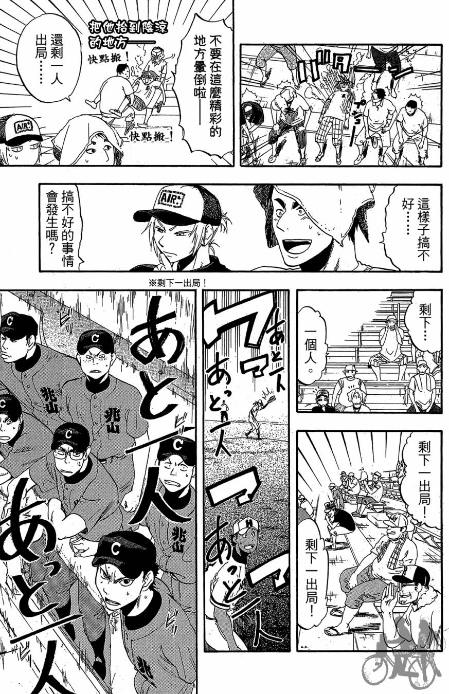 《投捕兄弟档》漫画最新章节第10卷免费下拉式在线观看章节第【59】张图片