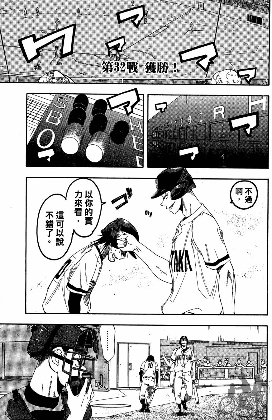 《投捕兄弟档》漫画最新章节第10卷免费下拉式在线观看章节第【7】张图片