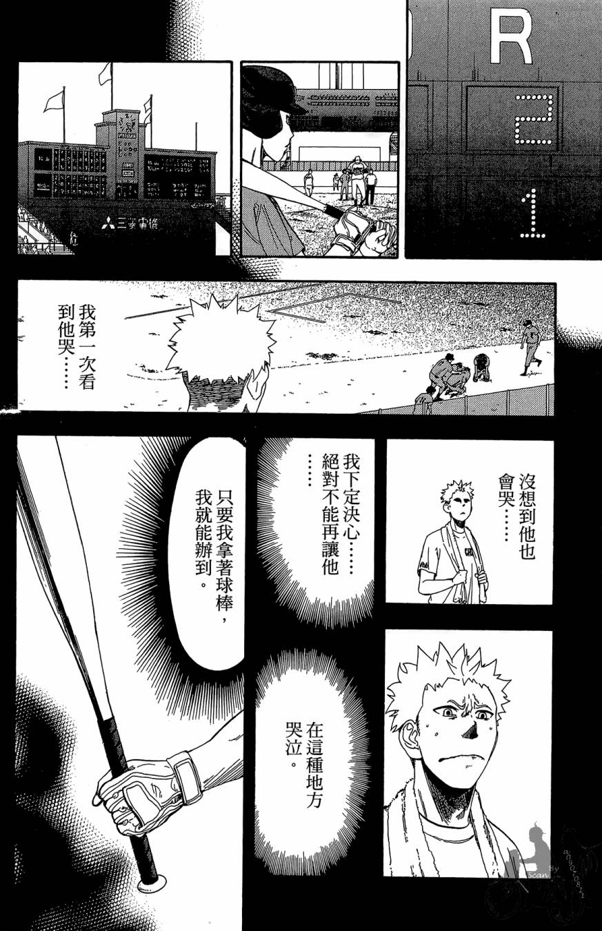 《投捕兄弟档》漫画最新章节第10卷免费下拉式在线观看章节第【82】张图片