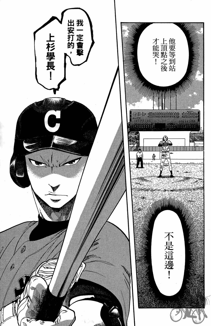 《投捕兄弟档》漫画最新章节第10卷免费下拉式在线观看章节第【83】张图片