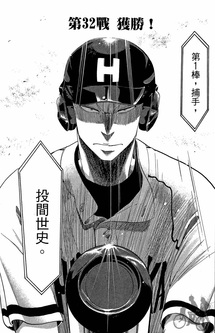 《投捕兄弟档》漫画最新章节第10卷免费下拉式在线观看章节第【9】张图片