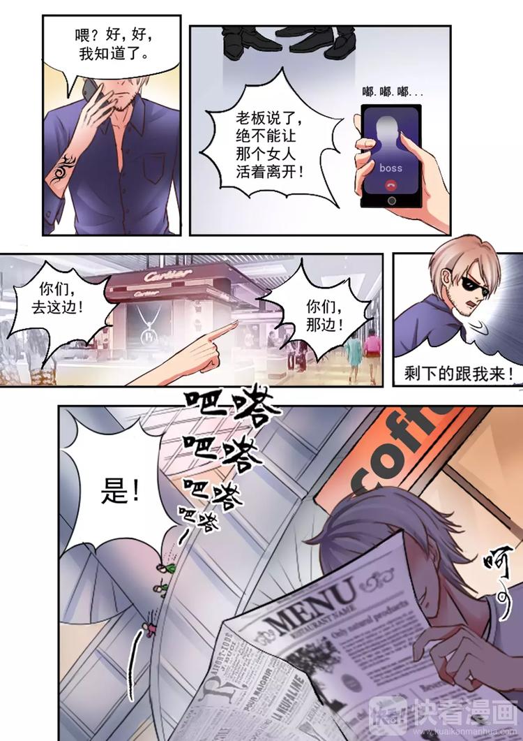 《透视之眼》漫画最新章节第1话免费下拉式在线观看章节第【4】张图片