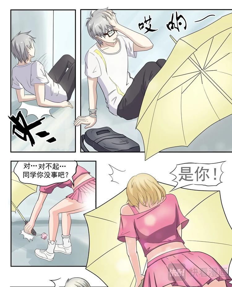 《透视之眼》漫画最新章节第11话免费下拉式在线观看章节第【4】张图片