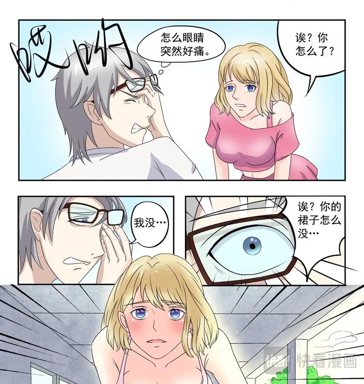 《透视之眼》漫画最新章节第11话免费下拉式在线观看章节第【5】张图片