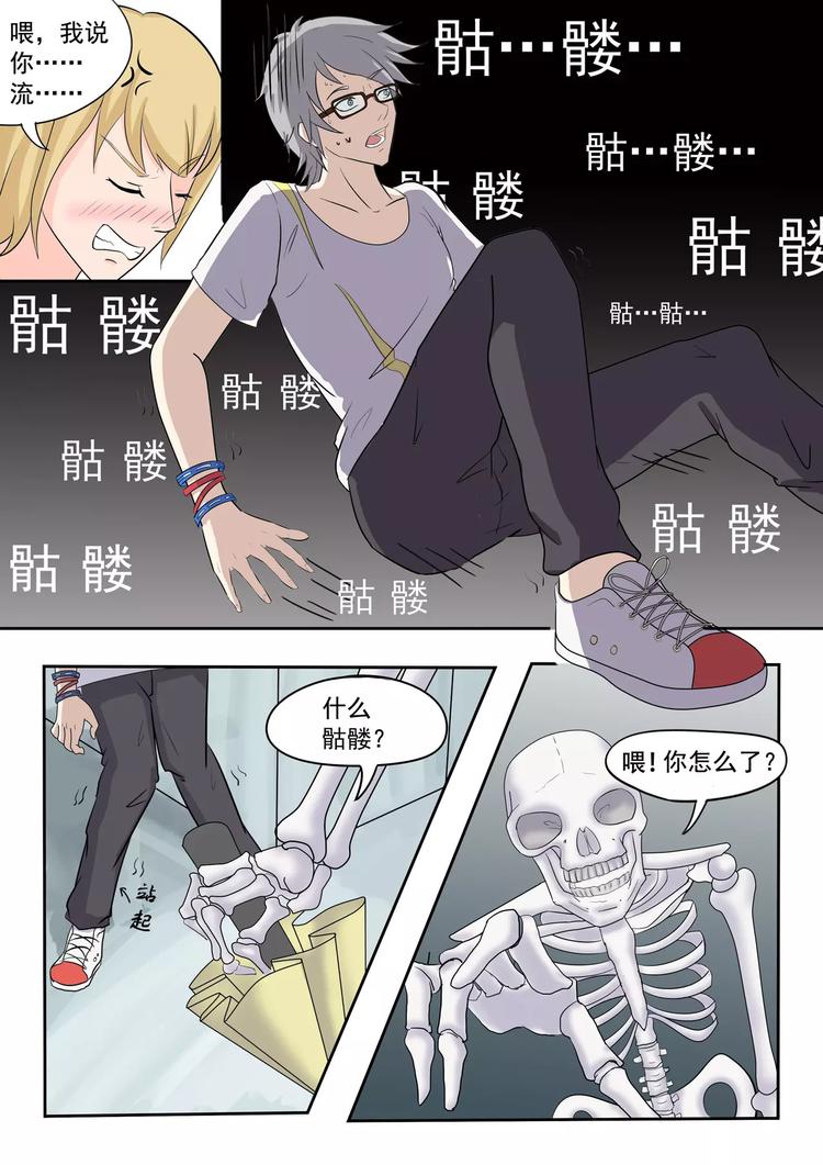 《透视之眼》漫画最新章节第11话免费下拉式在线观看章节第【7】张图片