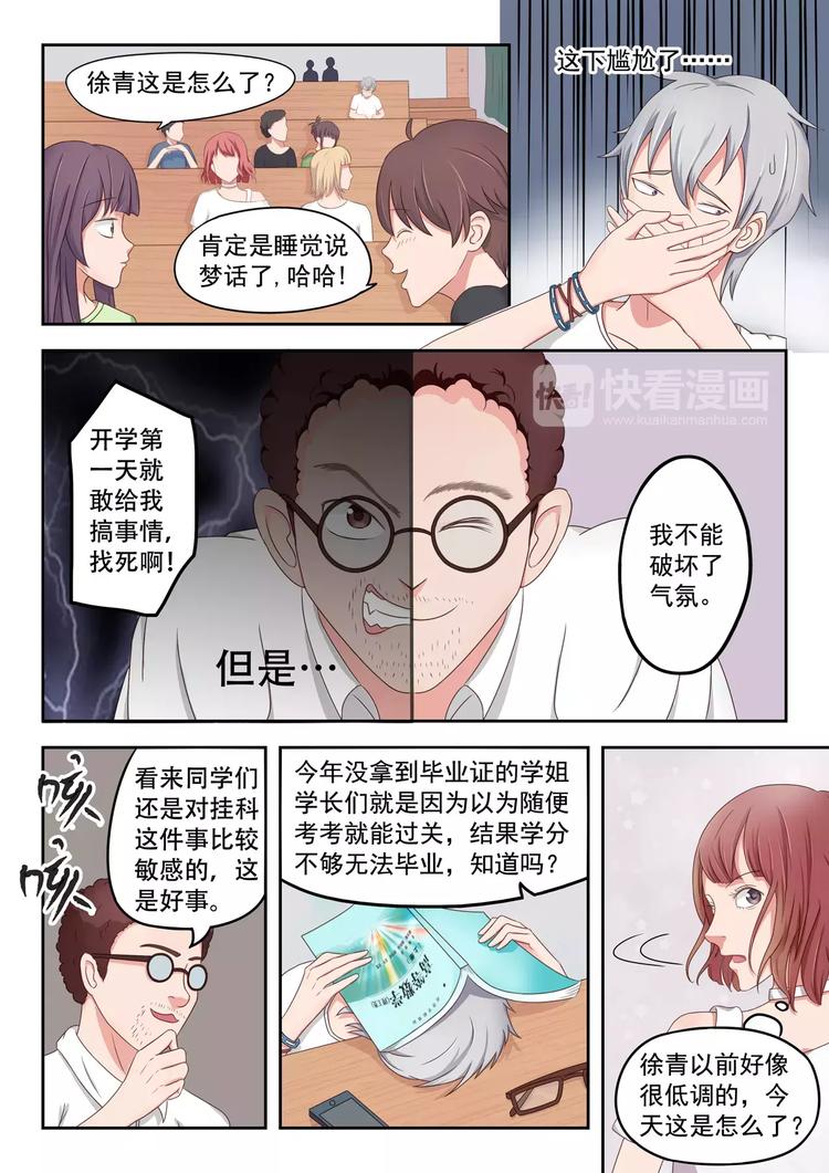 《透视之眼》漫画最新章节第13话免费下拉式在线观看章节第【1】张图片