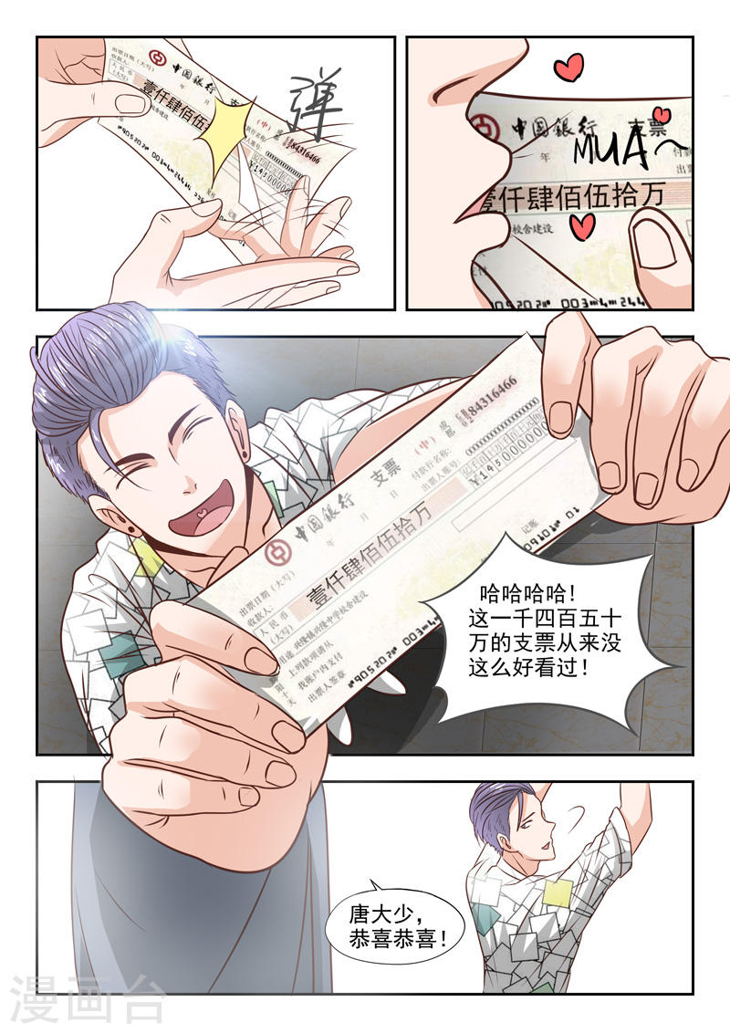 《透视之眼》漫画最新章节第24话免费下拉式在线观看章节第【2】张图片