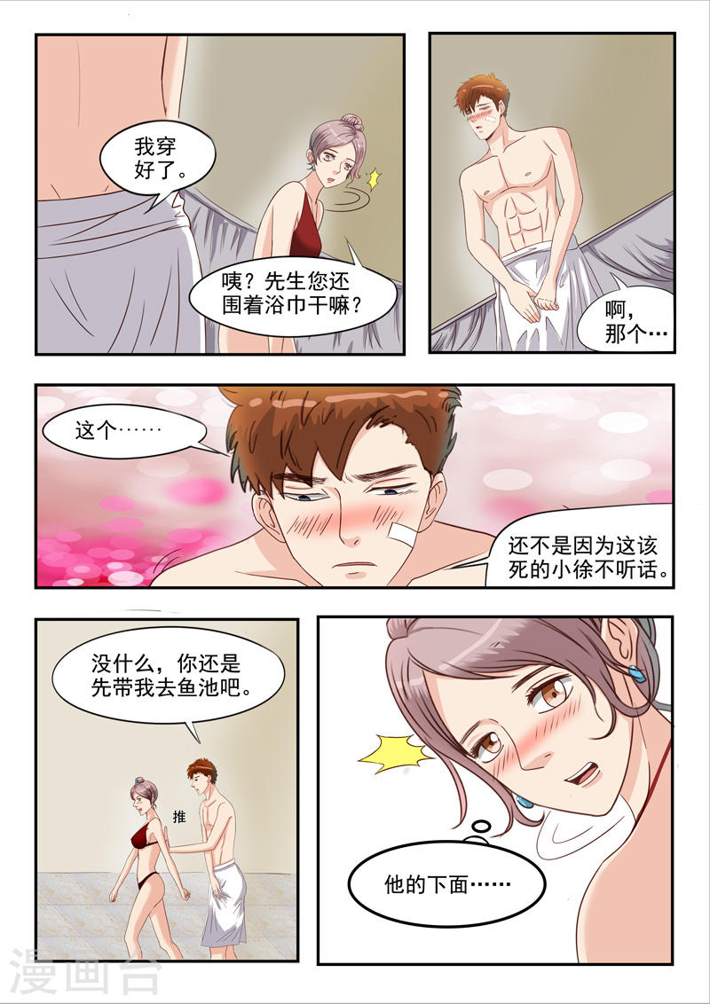 《透视之眼》漫画最新章节第28话免费下拉式在线观看章节第【7】张图片