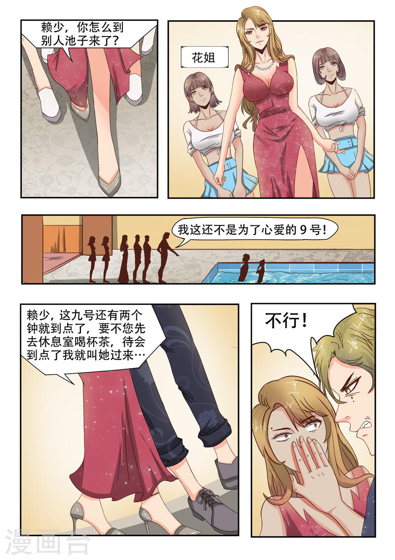 《透视之眼》漫画最新章节第31话免费下拉式在线观看章节第【1】张图片