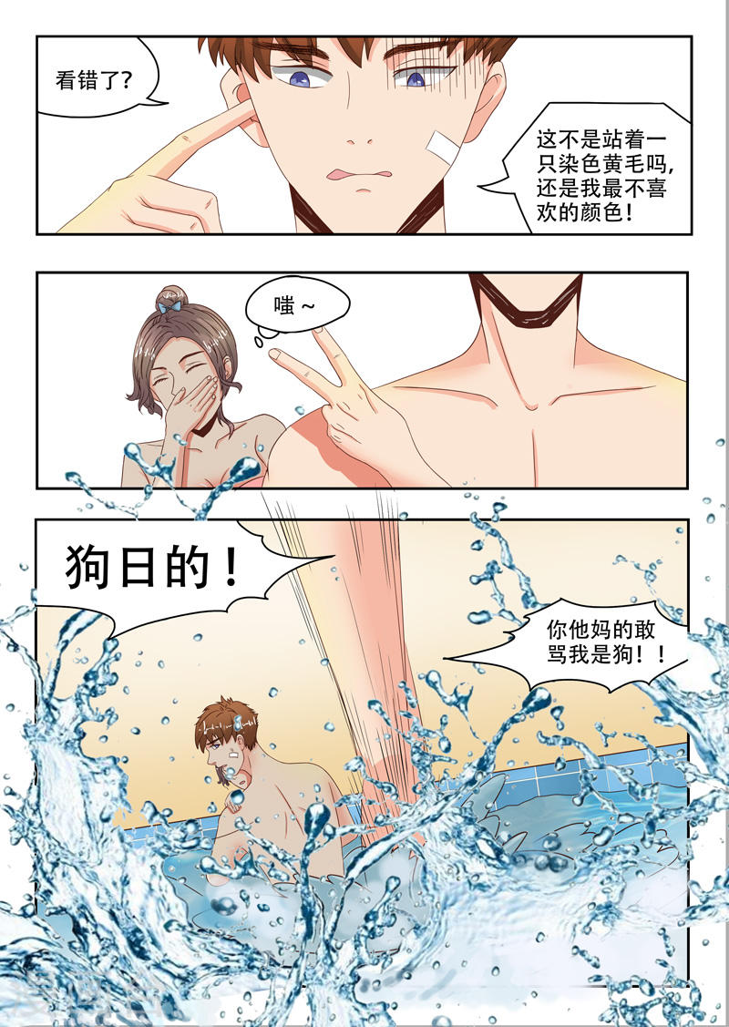 《透视之眼》漫画最新章节第31话免费下拉式在线观看章节第【6】张图片