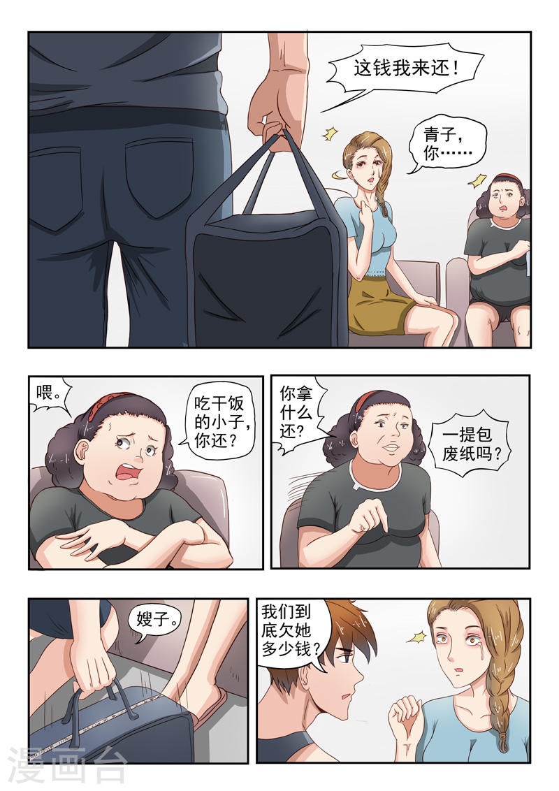 《透视之眼》漫画最新章节第37话免费下拉式在线观看章节第【2】张图片