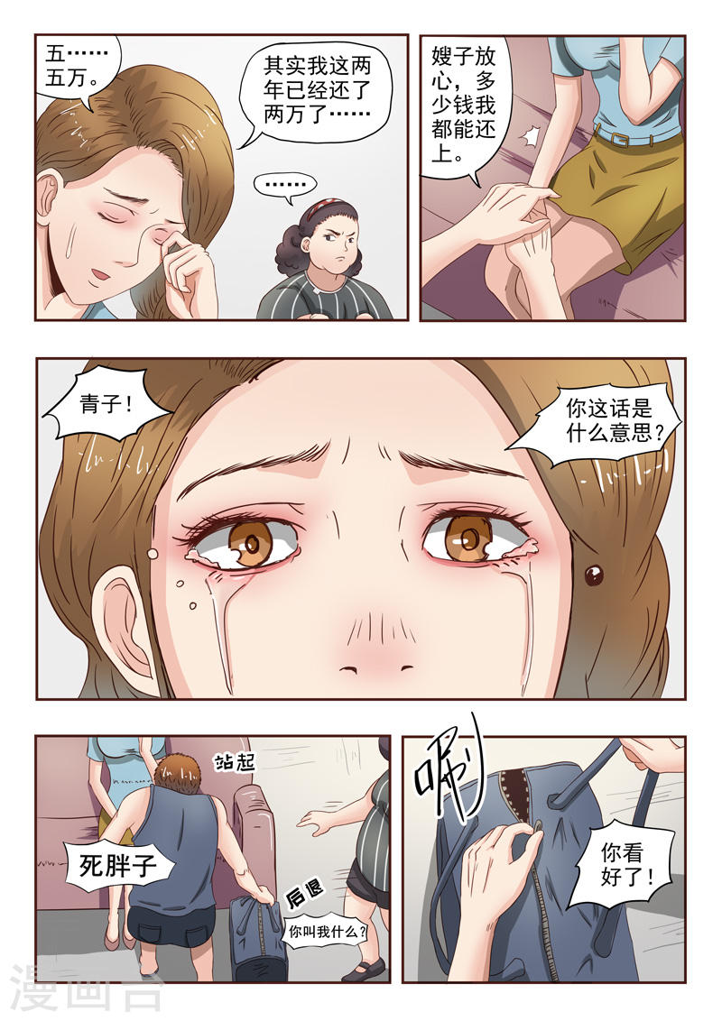 《透视之眼》漫画最新章节第37话免费下拉式在线观看章节第【3】张图片