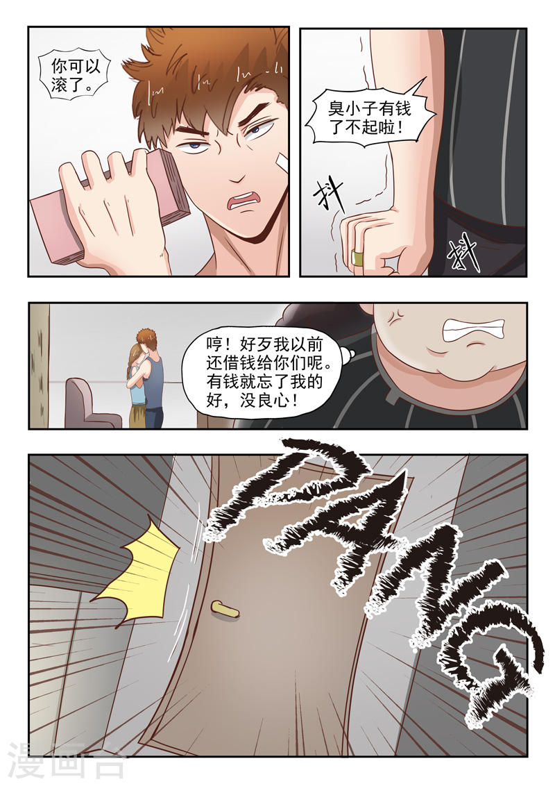 《透视之眼》漫画最新章节第37话免费下拉式在线观看章节第【9】张图片