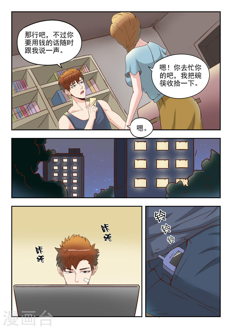 《透视之眼》漫画最新章节第39话免费下拉式在线观看章节第【5】张图片