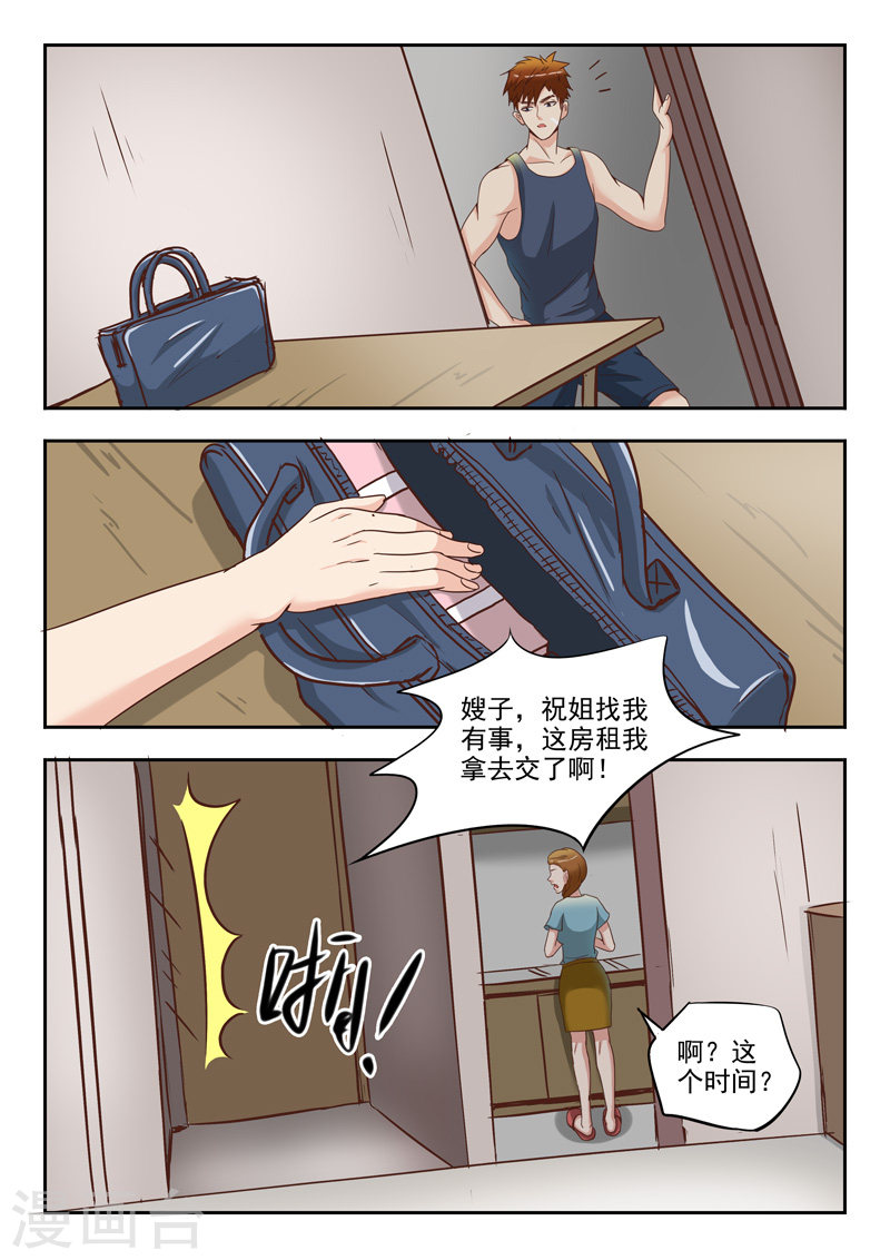 《透视之眼》漫画最新章节第39话免费下拉式在线观看章节第【9】张图片