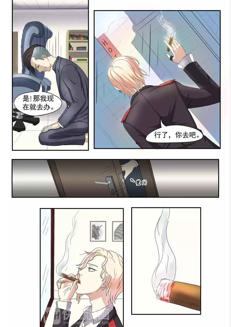 《透视之眼》漫画最新章节第9话免费下拉式在线观看章节第【8】张图片