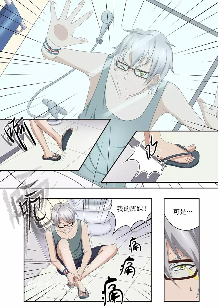 《透视之眼》漫画最新章节第10话免费下拉式在线观看章节第【8】张图片