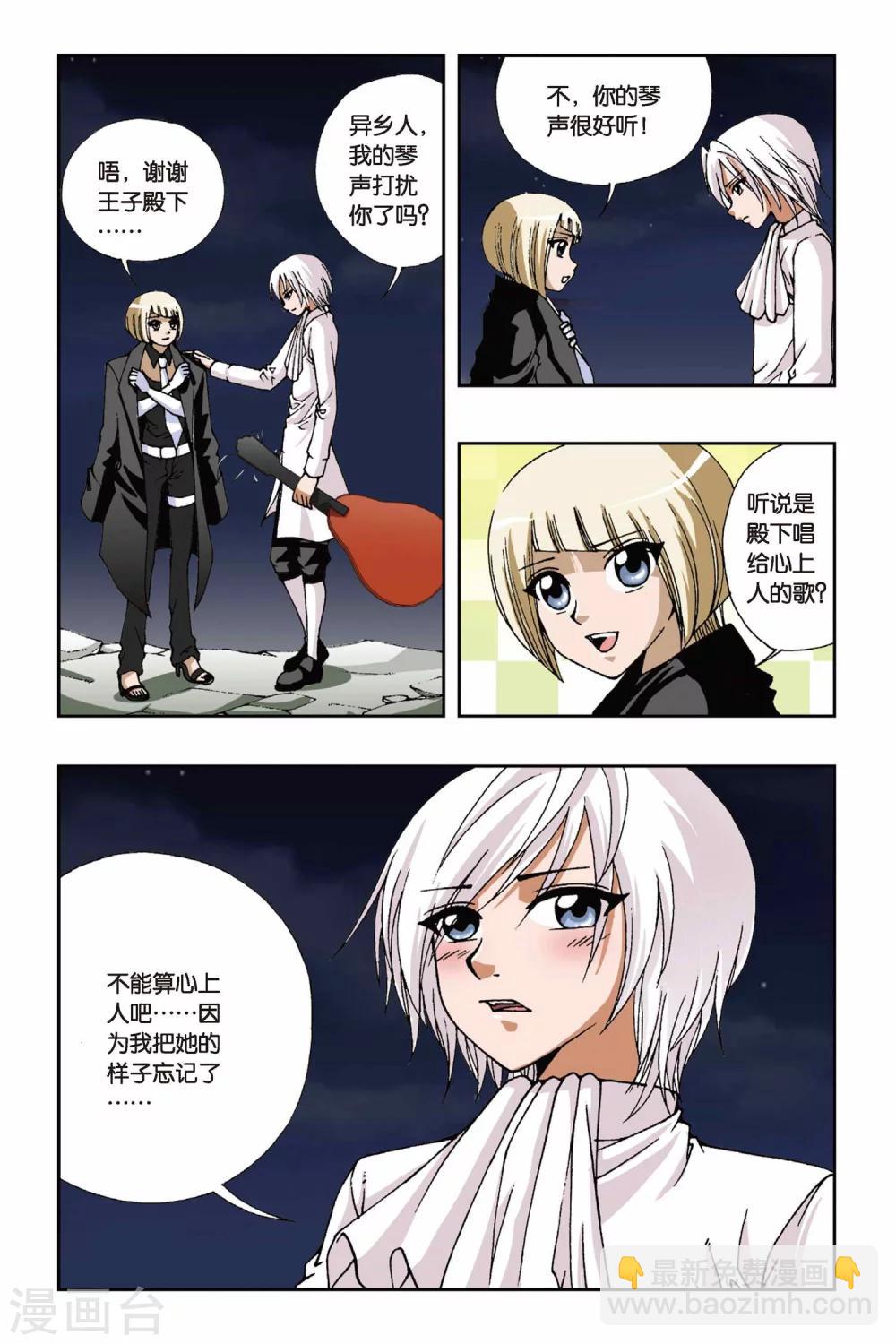 《偷星九月天》漫画最新章节第104话 夜曲免费下拉式在线观看章节第【12】张图片