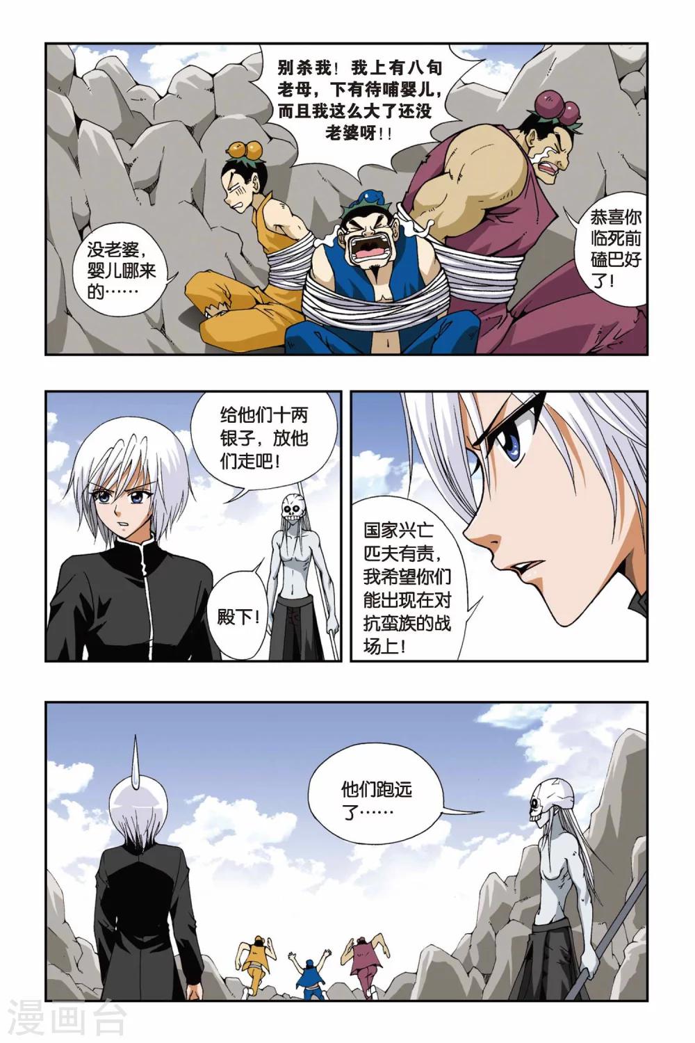 《偷星九月天》漫画最新章节第117话 小荷公主免费下拉式在线观看章节第【2】张图片