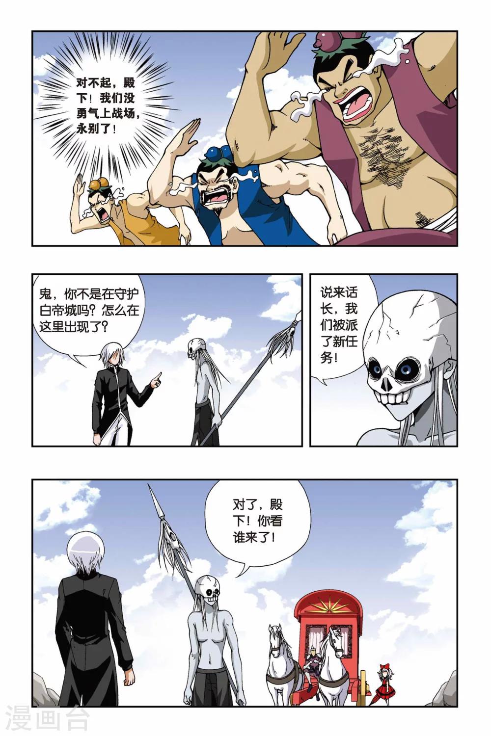 《偷星九月天》漫画最新章节第117话 小荷公主免费下拉式在线观看章节第【3】张图片