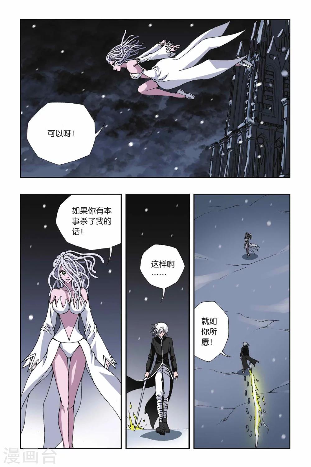 《偷星九月天》漫画最新章节第120话 绑在石柱上的男人免费下拉式在线观看章节第【11】张图片