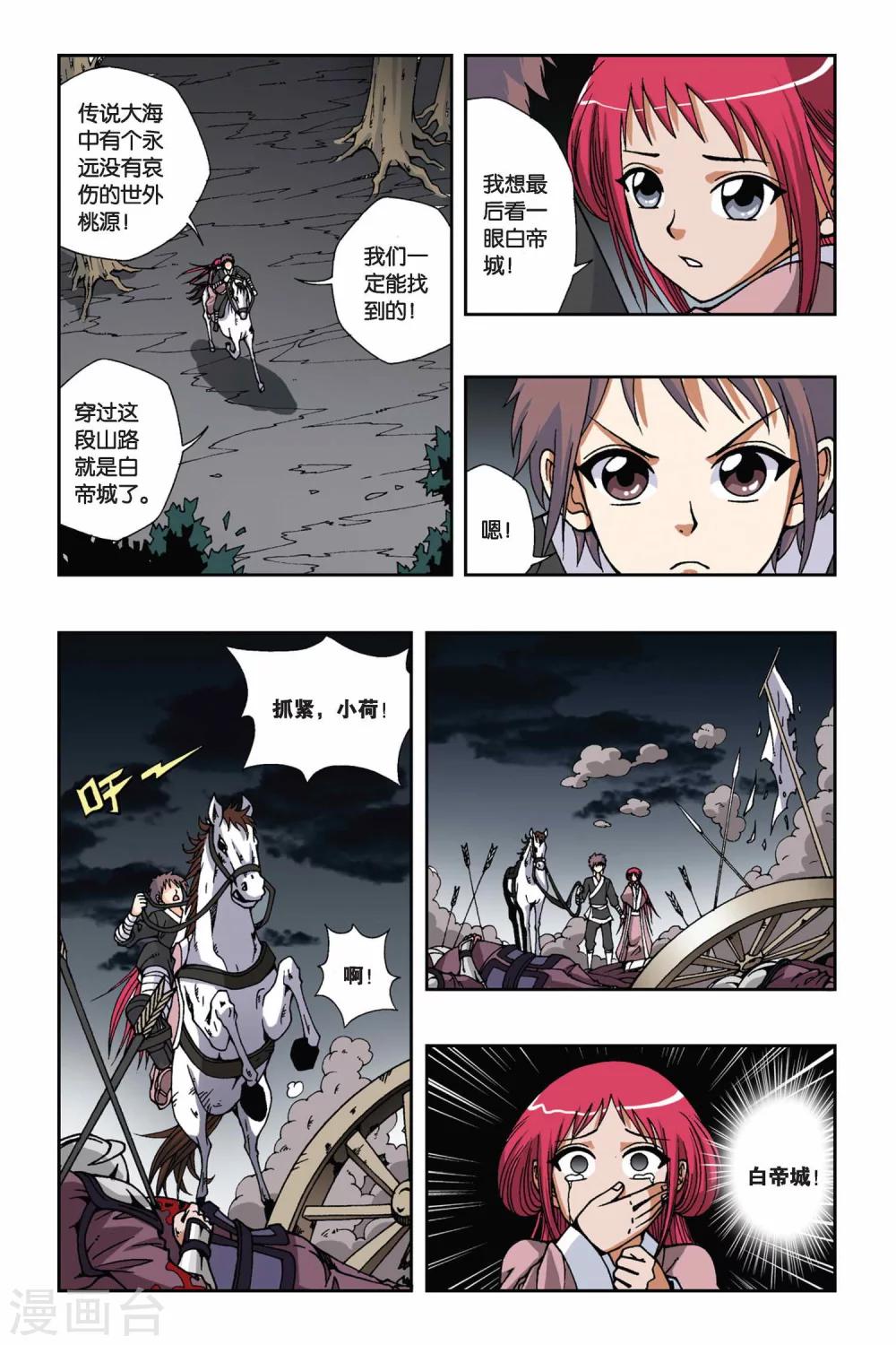 《偷星九月天》漫画最新章节第126话 超级神探免费下拉式在线观看章节第【11】张图片