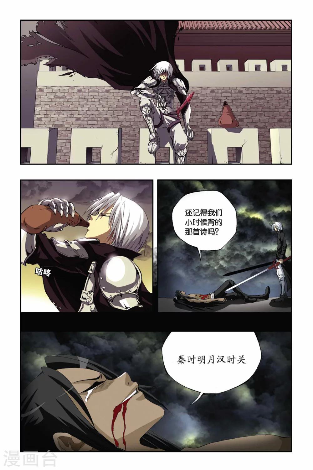 《偷星九月天》漫画最新章节第134话 龙城飞将免费下拉式在线观看章节第【10】张图片