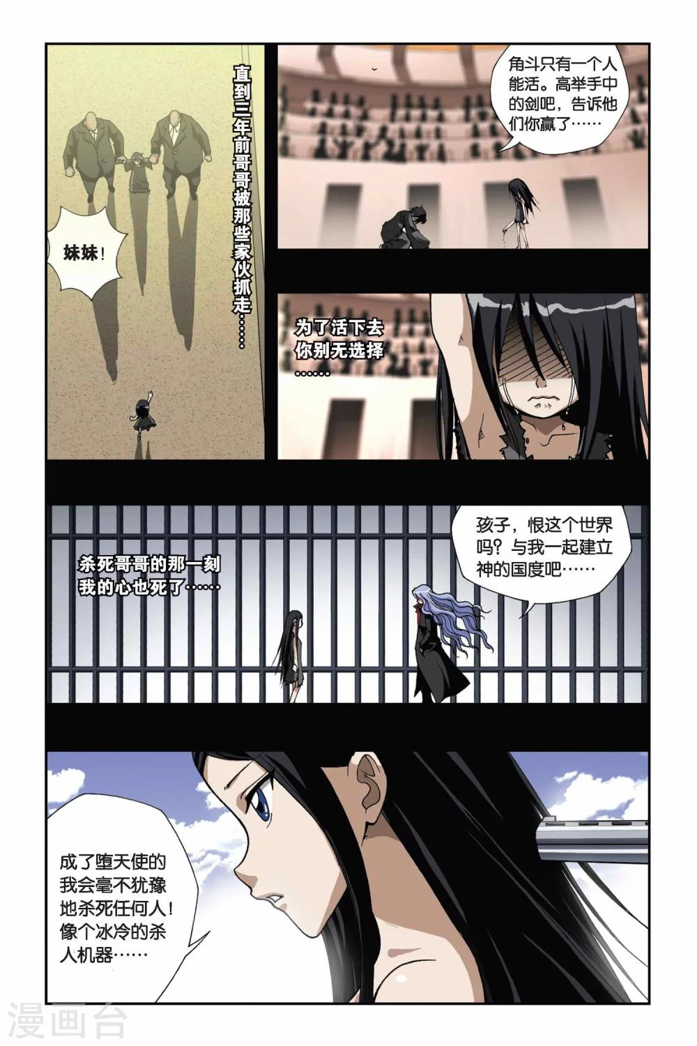 《偷星九月天》漫画最新章节第138话 选择免费下拉式在线观看章节第【10】张图片