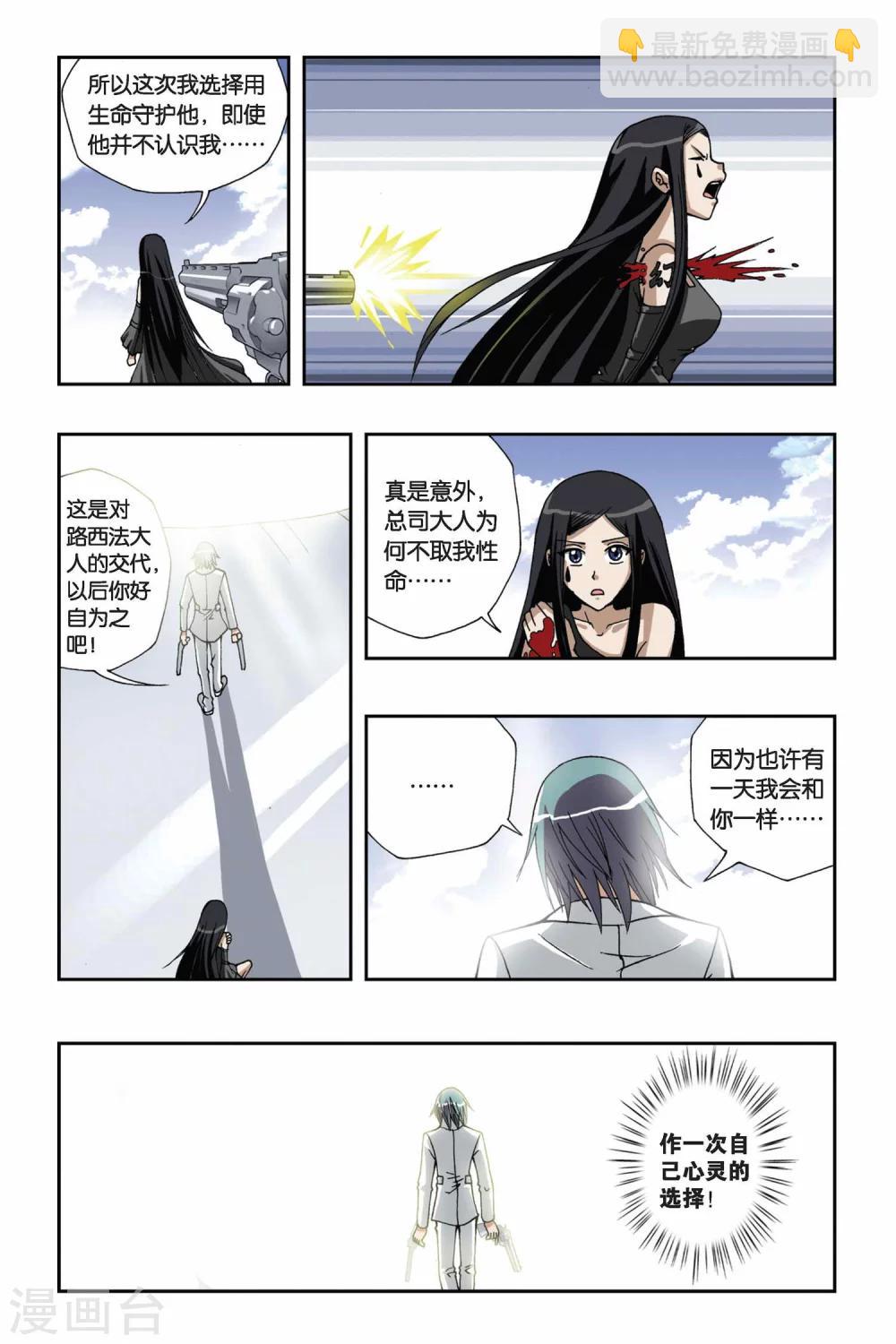 《偷星九月天》漫画最新章节第138话 选择免费下拉式在线观看章节第【12】张图片