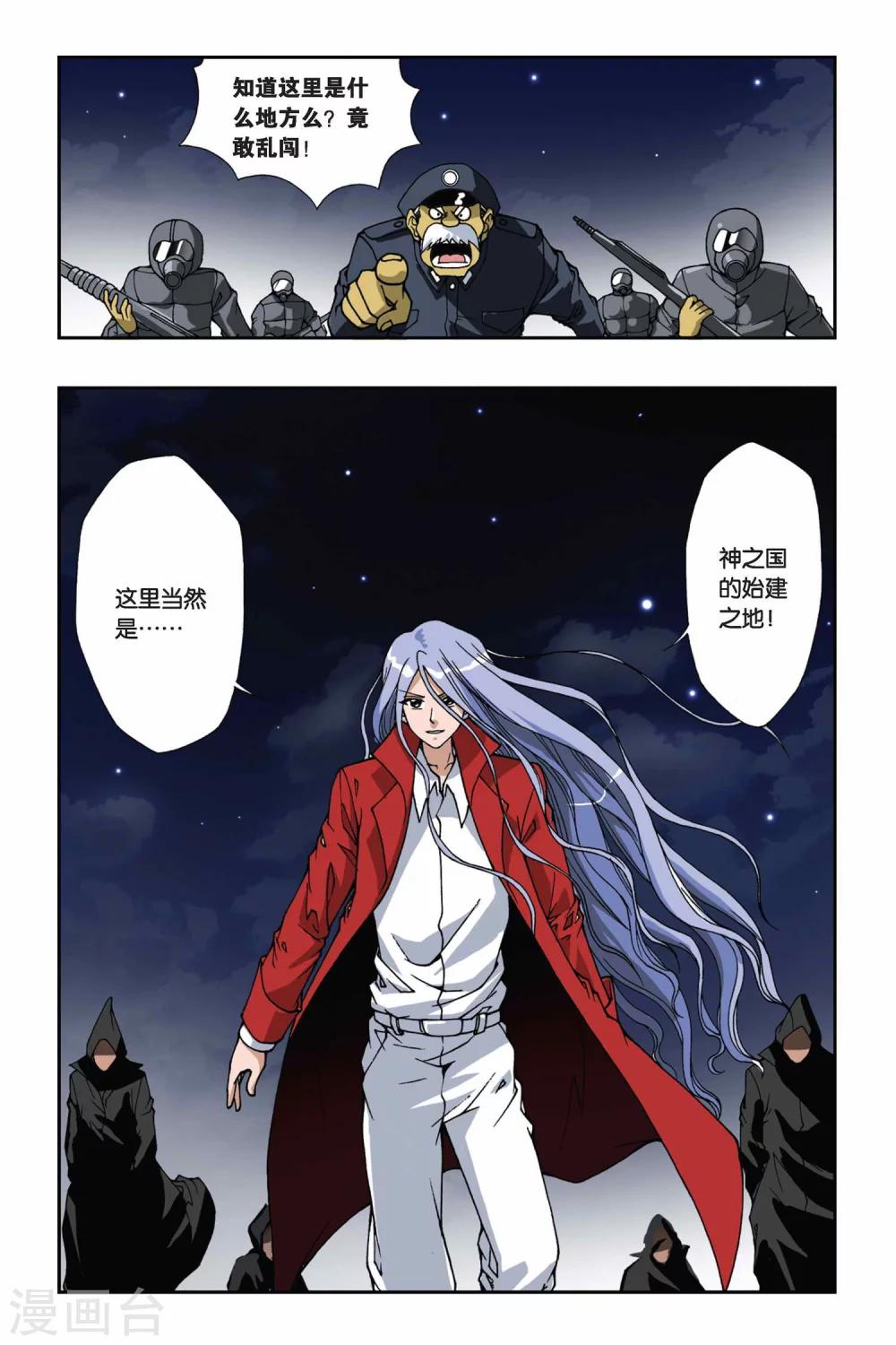 《偷星九月天》漫画最新章节第140话 错位的时间免费下拉式在线观看章节第【12】张图片