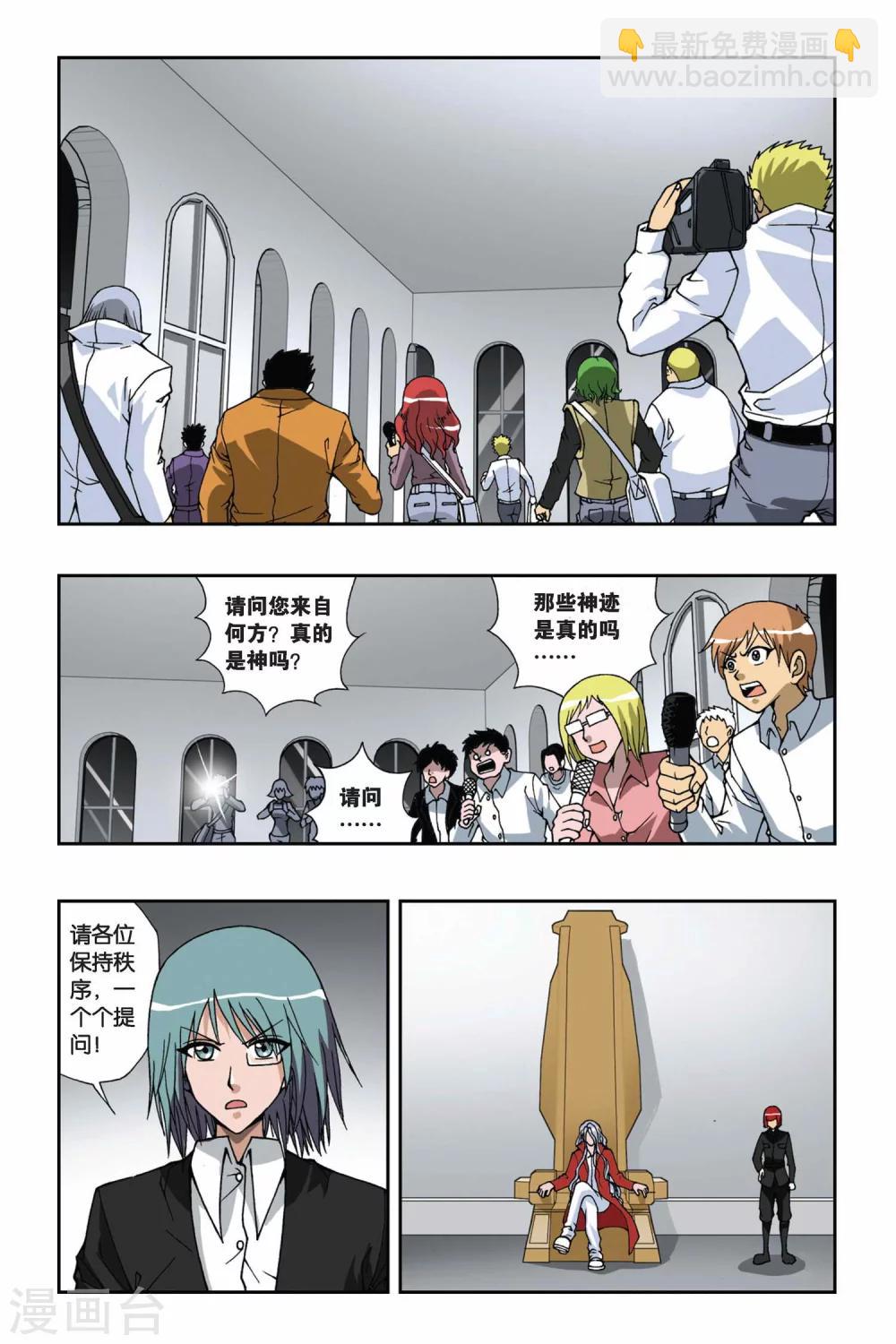 《偷星九月天》漫画最新章节第143话 笼中的女孩免费下拉式在线观看章节第【20】张图片