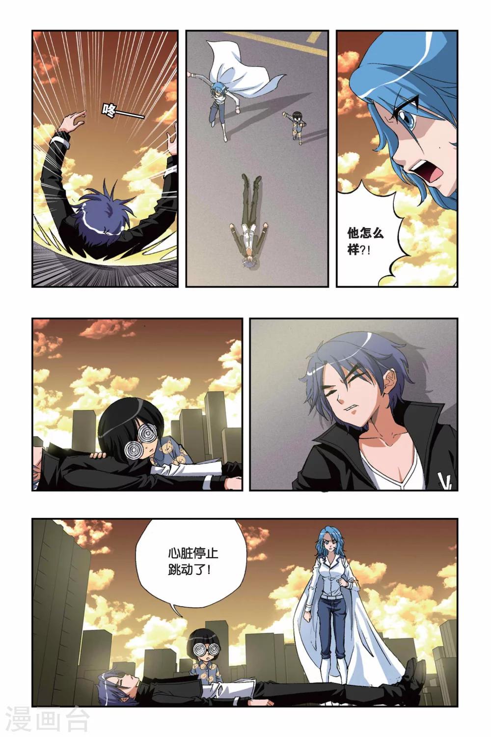 《偷星九月天》漫画最新章节第150话 突变免费下拉式在线观看章节第【7】张图片