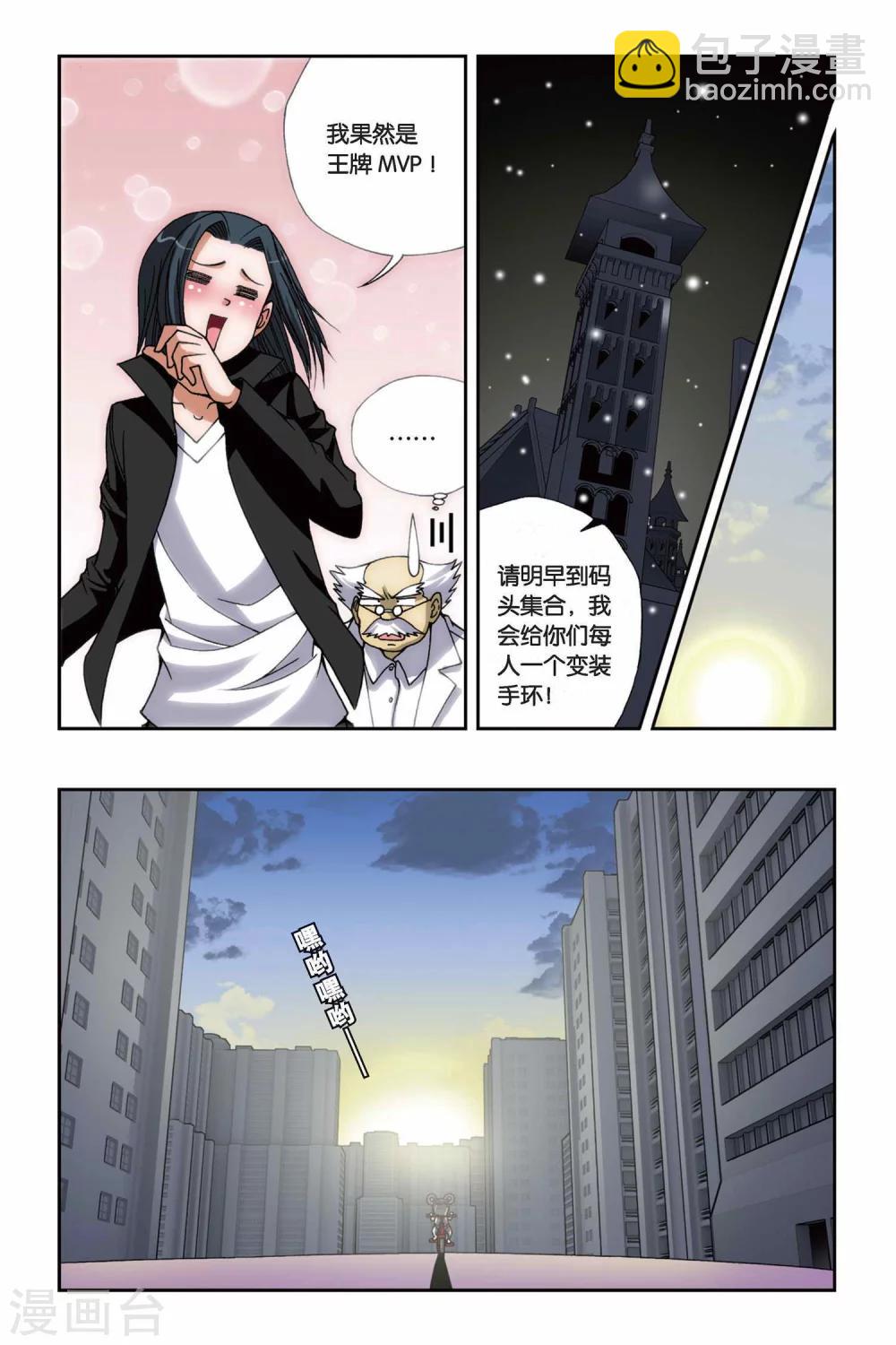 《偷星九月天》漫画最新章节第157话 长眠不醒免费下拉式在线观看章节第【12】张图片