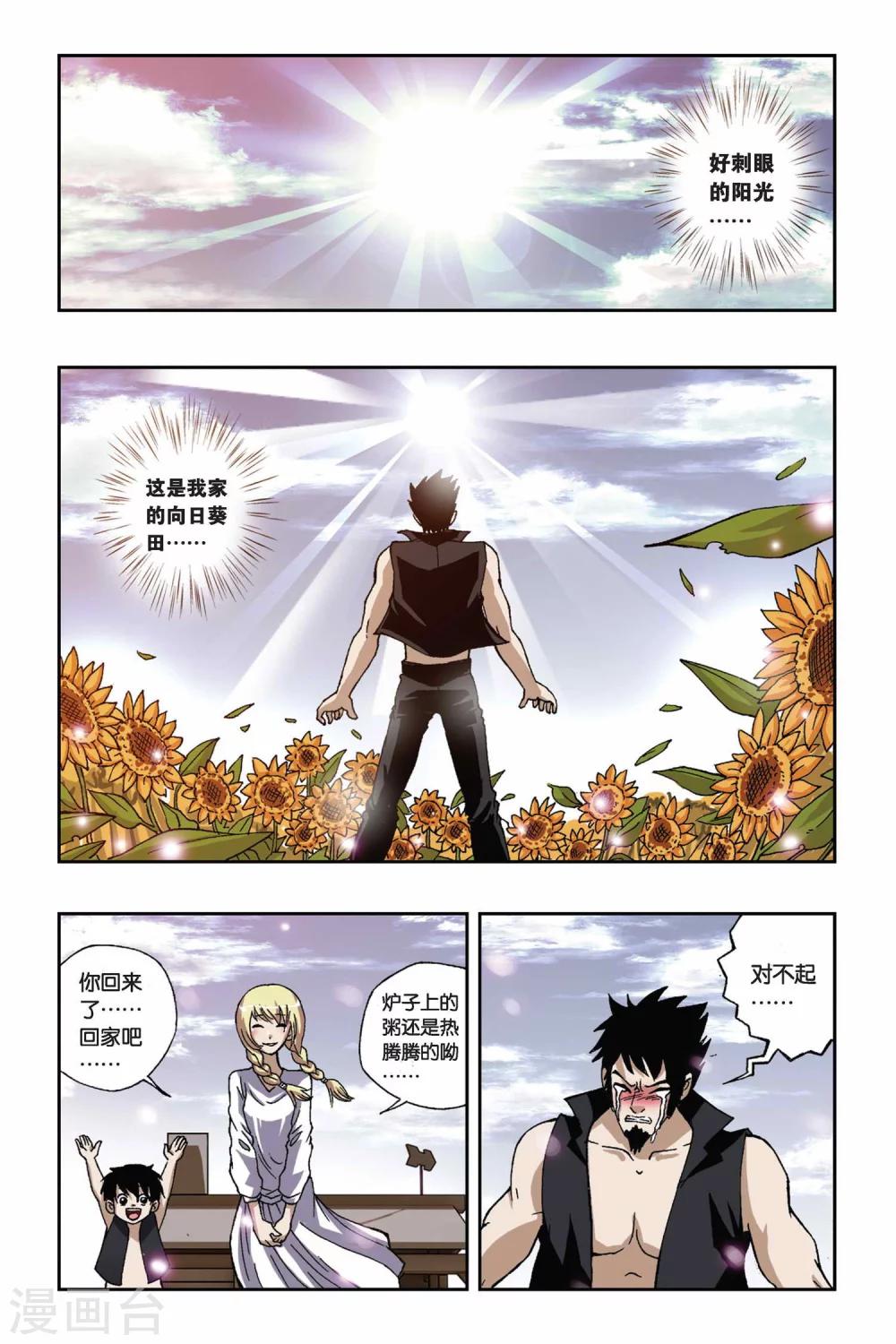 《偷星九月天》漫画最新章节第166话 流光幻影免费下拉式在线观看章节第【23】张图片